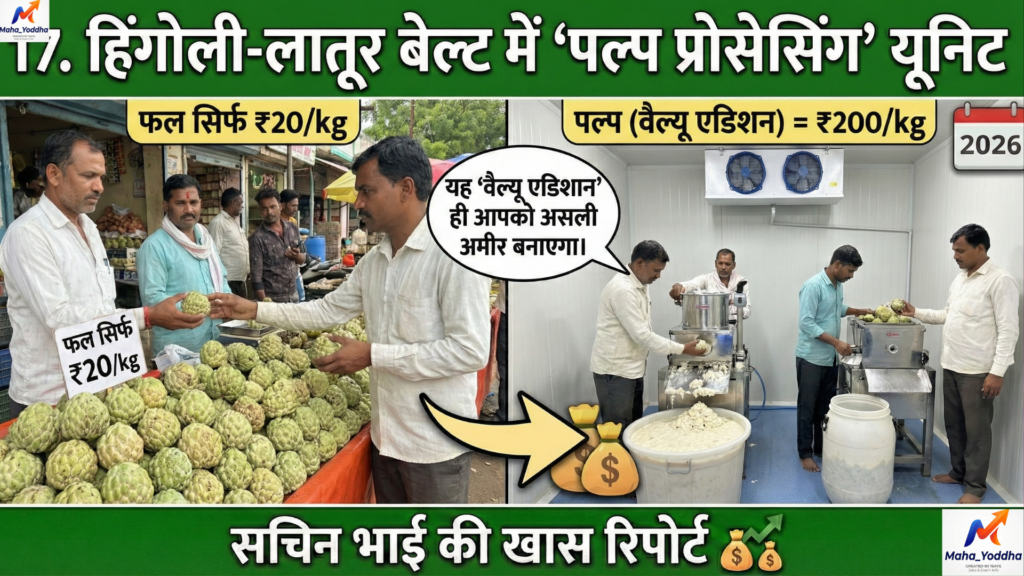 सीताफल की खेती (Custard Apple Farming)