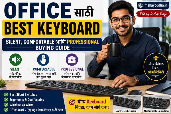 Best Keyboard for Office