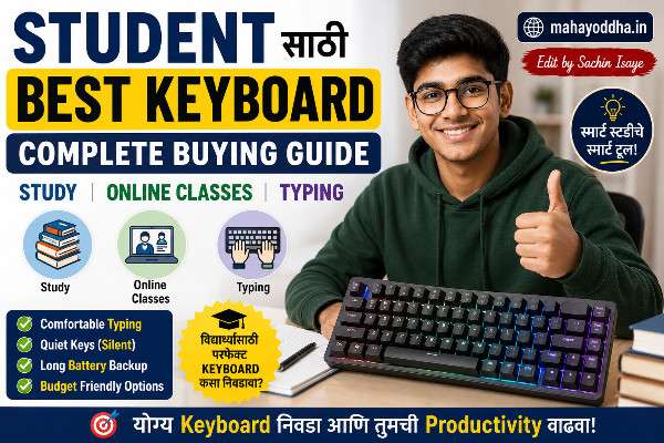 Best Keyboard for Students