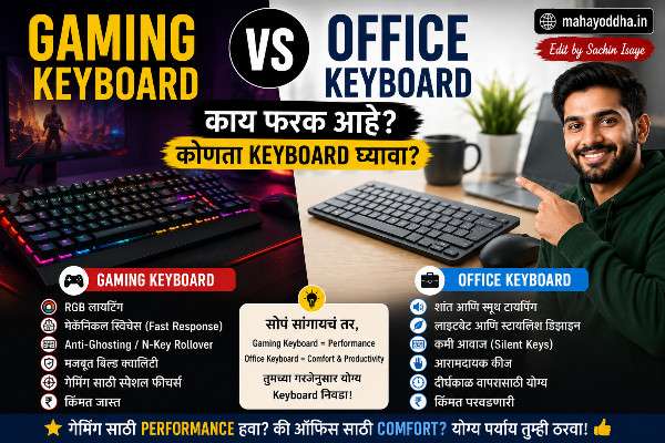 Gaming Keyboard vs Office Keyboard