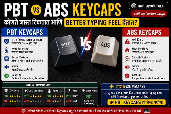 PBT vs ABS Keycaps