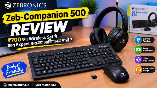Zebronics Zeb-Companion 500 Review